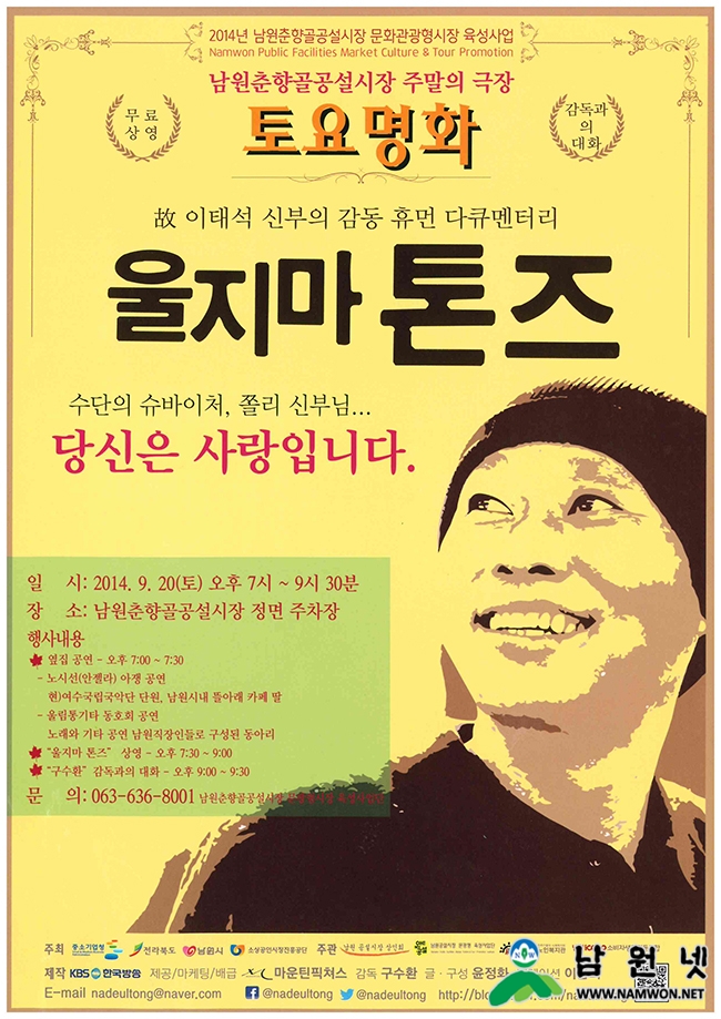 울지마톤즈.jpg