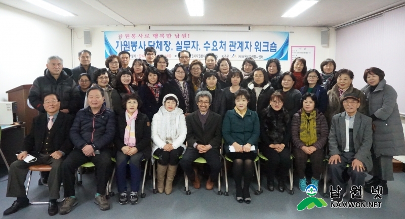 1223 총무과 - 자원봉사단체장, 실무자, 수요처 워크숍 성료 1.JPG