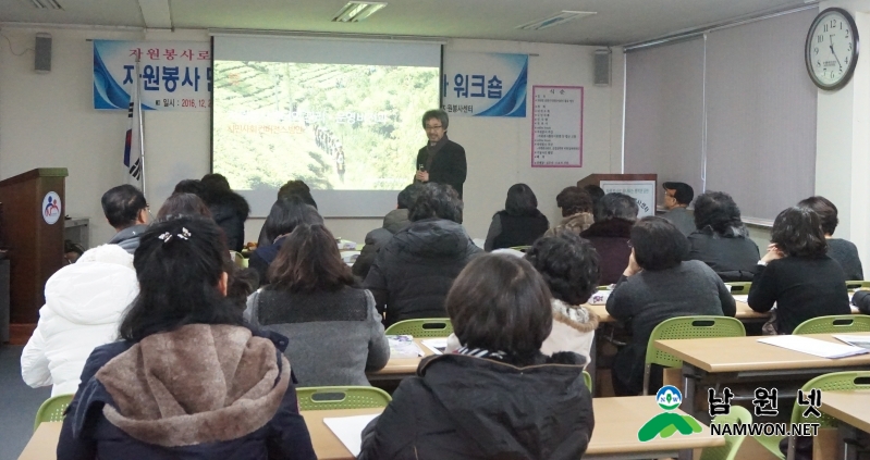 1223 총무과 - 자원봉사단체장, 실무자, 수요처 워크숍 성료 2.JPG