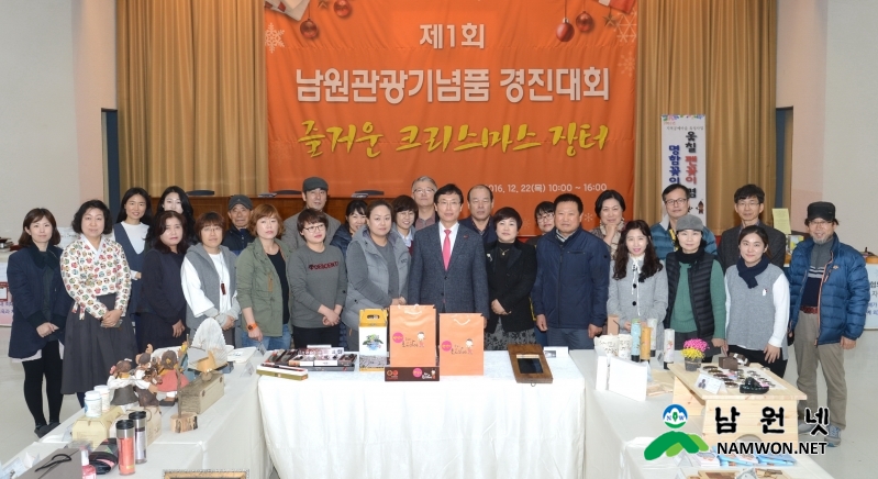 1223 문화관광과 - 제1회 관광기념품 경진대회, 크리스마스 장터1.jpg