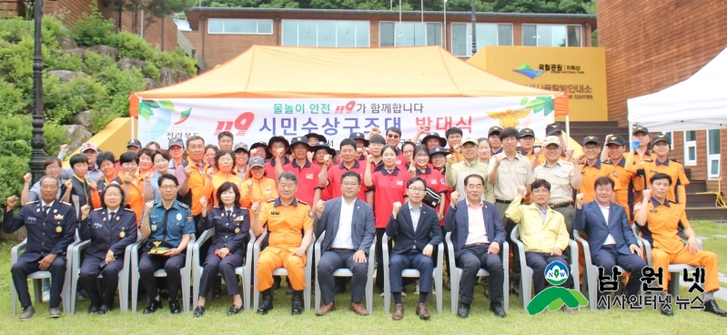 119시민수상구조대 발대식.jpg