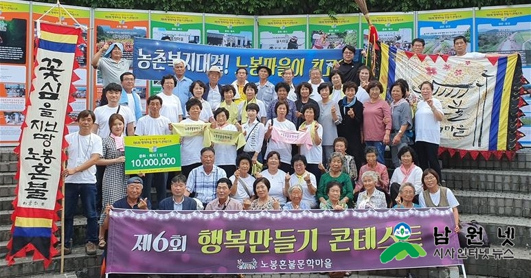 0829농촌활력과-남원시 노봉마을 농림축산식품부장관상 수상1.jpg