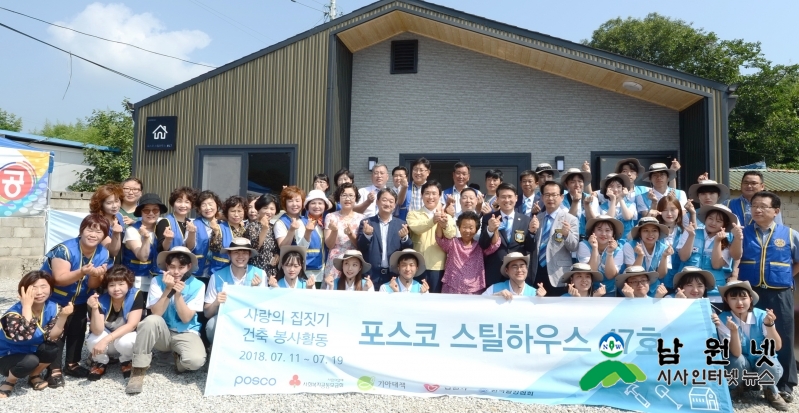 0719여성가족과-남원시, 스틸하우스 47호 준공식1.jpg