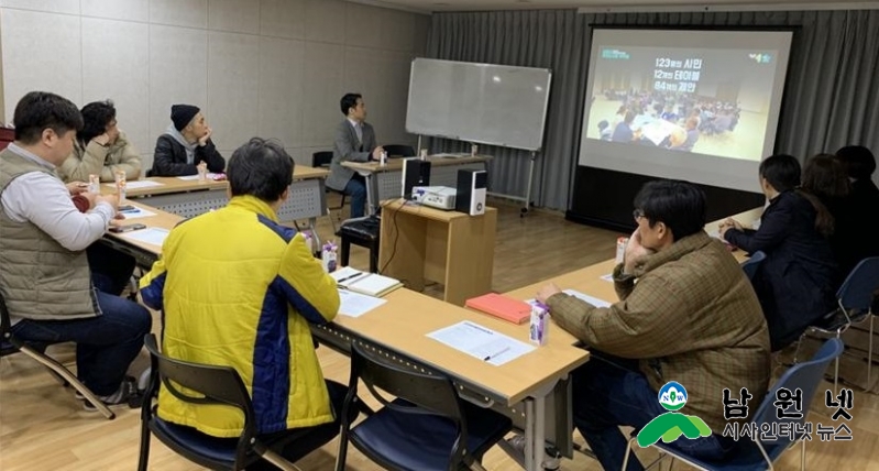 0405문화예술과-남원 문화도시 문화반상회 열려1.jpg