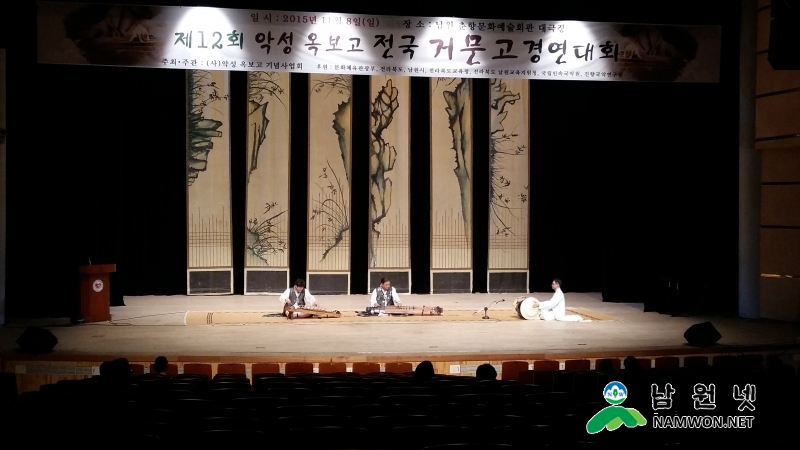 0830문화관광과-악성 옥보고 거문고 경연대회2.jpg