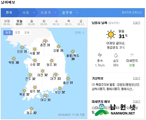 날씨.jpg