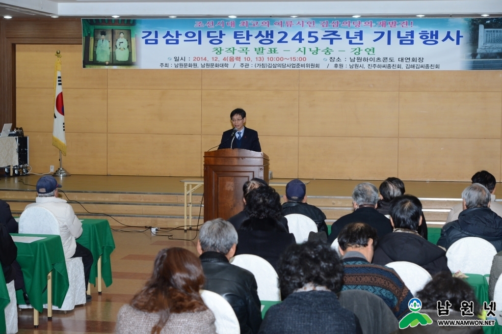 141204 김상의당 탄생245주년 기념식(박형규 부시장)1.JPG