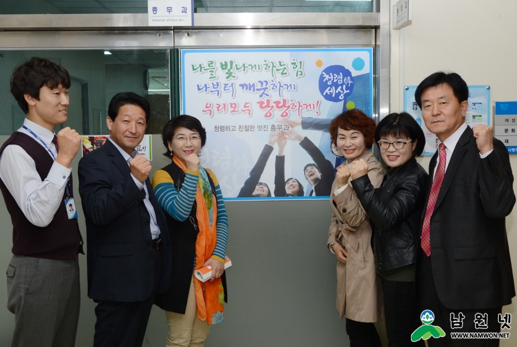 1029 총무과 청렴 홍보단 발 벗고 나서다.JPG