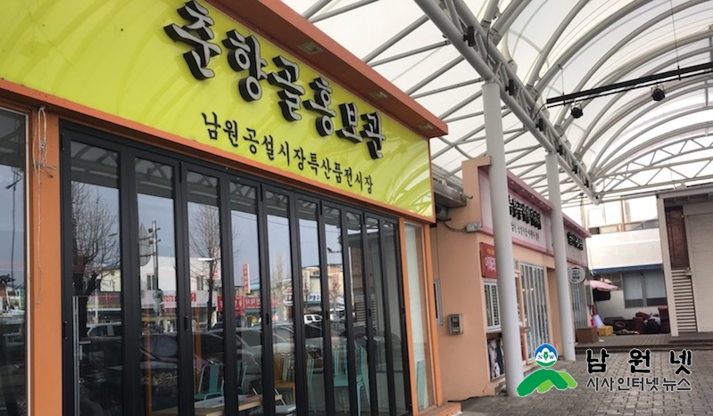 0212일자리경제과-춘향골 공설시장 야시장 개장1.jpg