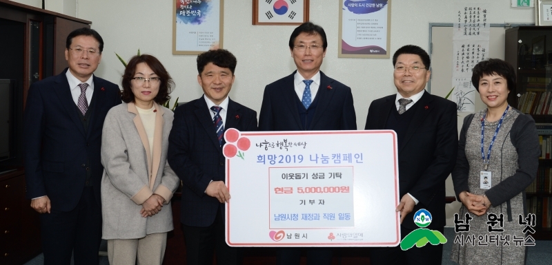 1214산동면,교통과,주민복지과,재정과-연말연시 온정넘치는 춘향골 남원4(재정과).JPG
