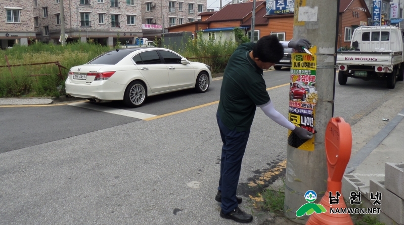0808건축과-불법광고물 수거하면 월 30만원까지 보상.JPG
