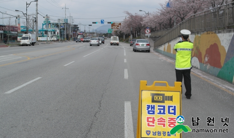 4.7 남원서. 교통법규위반 캠코더 단속 실시.JPG