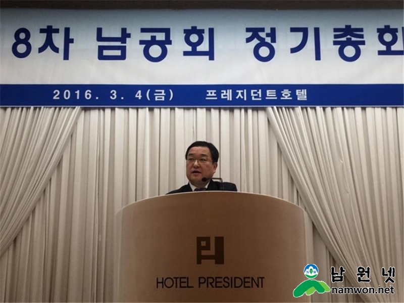 0308%20기획실%20-%20남공회%20고향%20발전에%20함께%20노력%20다짐(남공회%20이철우%20회장%20인사말).jpg