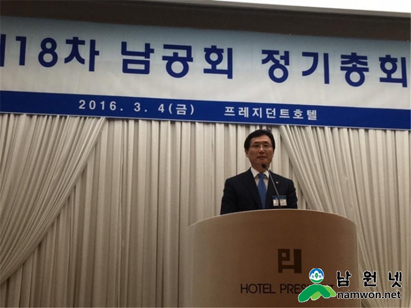 0308%20기획실%20-%20남공회%20고향%20발전에%20함께%20노력%20다짐(이환주시장%20인사말).jpg