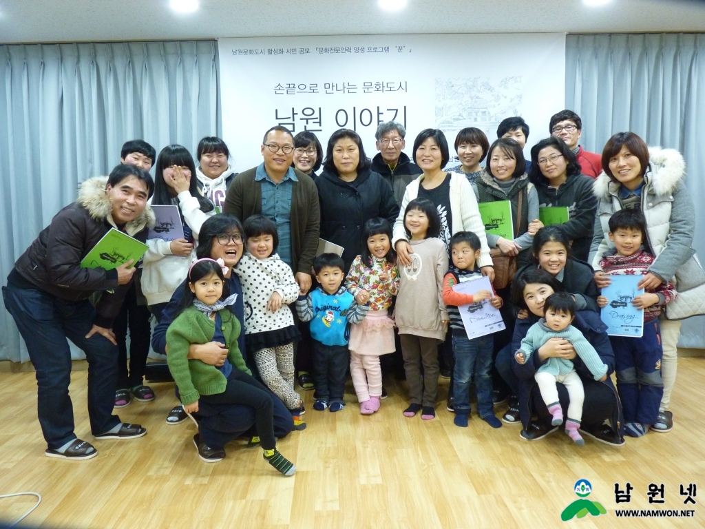 0116 문화관광과 - 남원 문화도시 꾼 손끝으로 만나는 남원 그림여행2.JPG