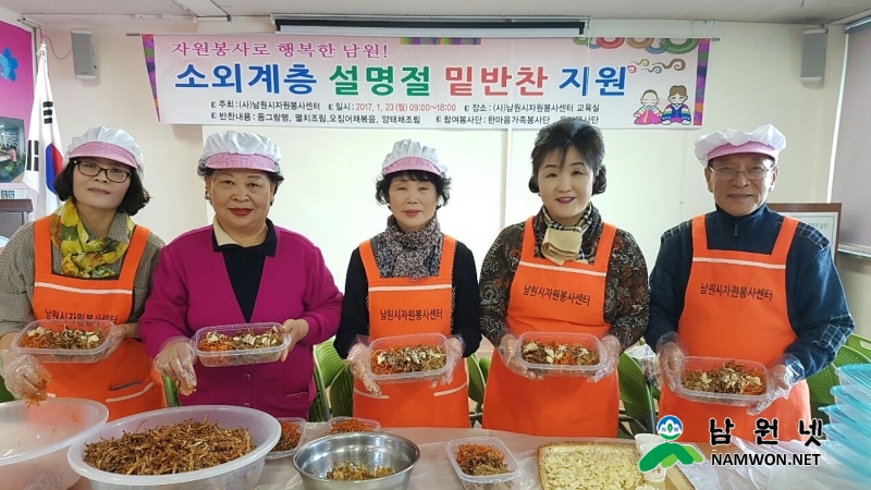 0123 총무과 - 설맞이 밑반찬 나눔봉사.jpg