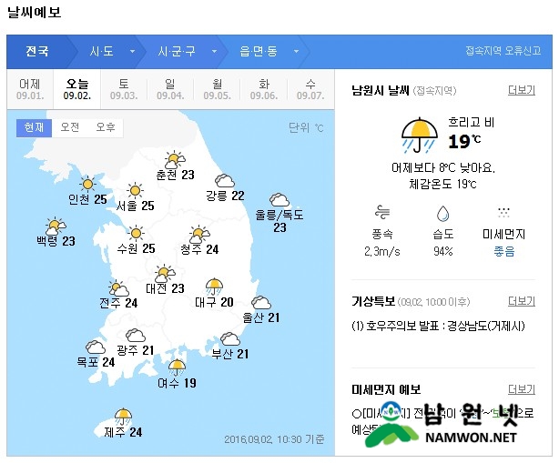 날씨.jpg