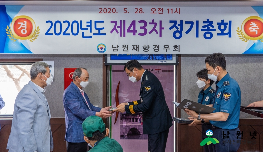 5.29 경우회 정기총회.jpg