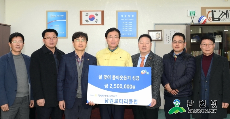 0124 온정의 손길 넘치는 설 명절(남원로타리클럽2).JPG