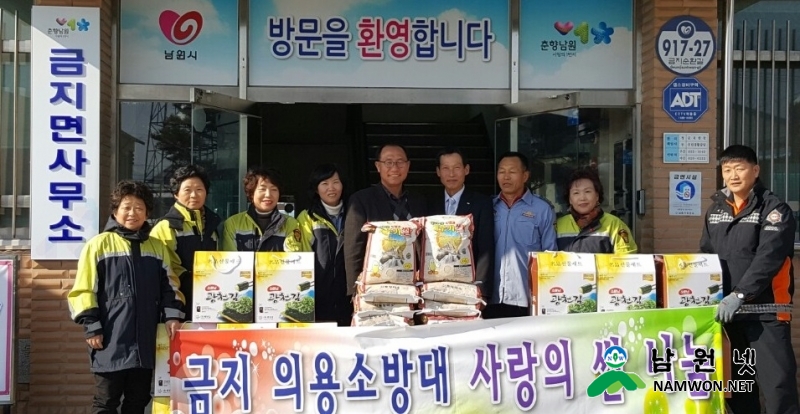 0124 온정의 손길 넘치는 설 명절(금지면 사랑의 쌀2).JPG