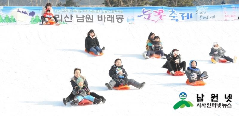 1221 운봉읍 - 제7회 지리산 바래봉 눈꽃축제 개막 1.JPG