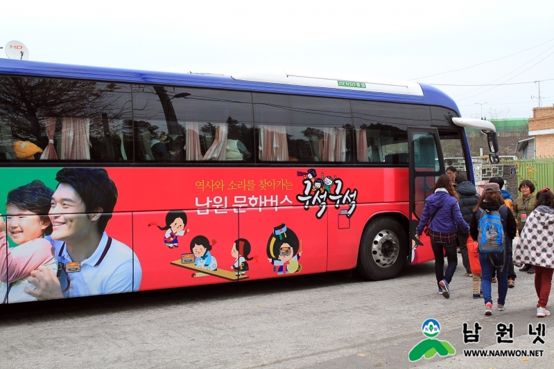 남원문화탐방 문화버스.jpg