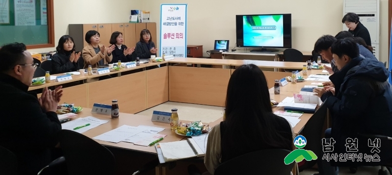 0222주민복지과-통합사례관리 솔루션회의 개최1.jpg