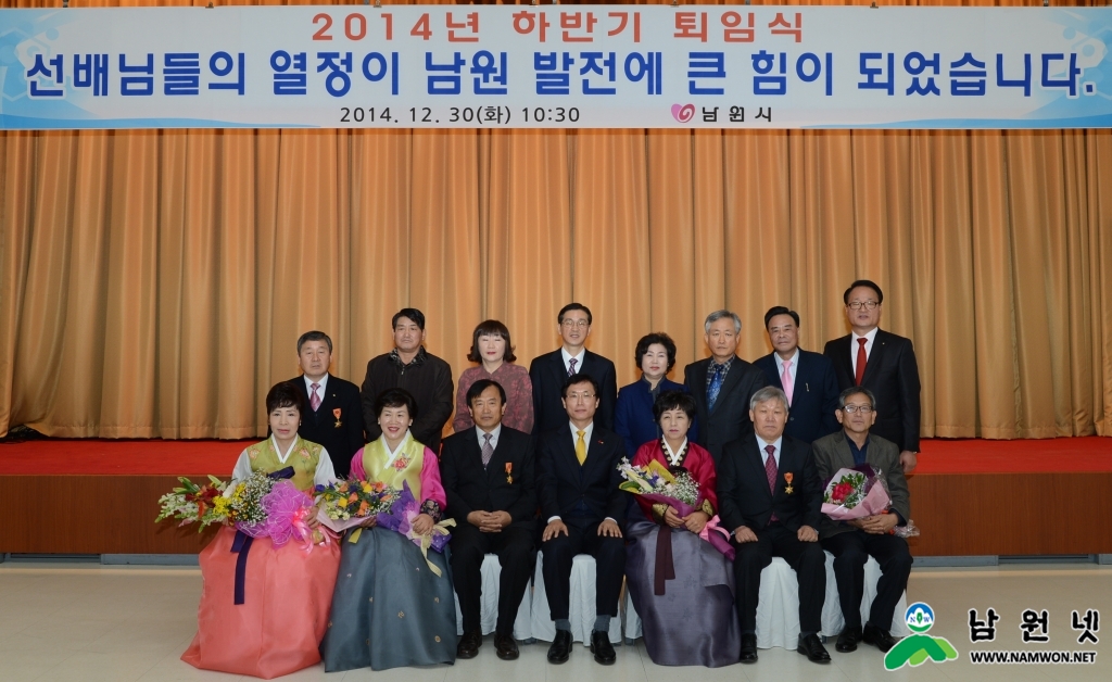 141230 하반기 퇴임행사5.JPG