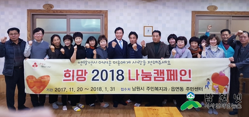1127 주민복지과 - 사랑의 열매 나눔봉사단 간담회.jpg