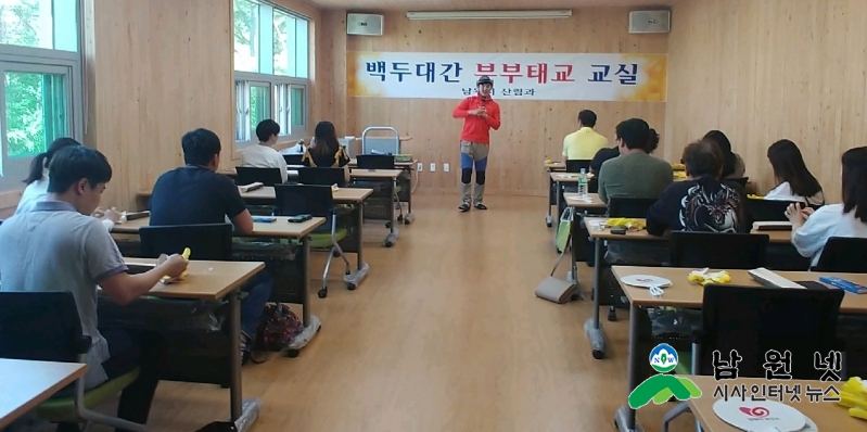 0618산림과-백두대간 부부태교교실 건강한 출산 도모2(태아명패 만들기).jpg
