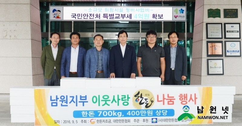 0905축산과- 한돈협회 불우이웃 돕기 실시.jpg