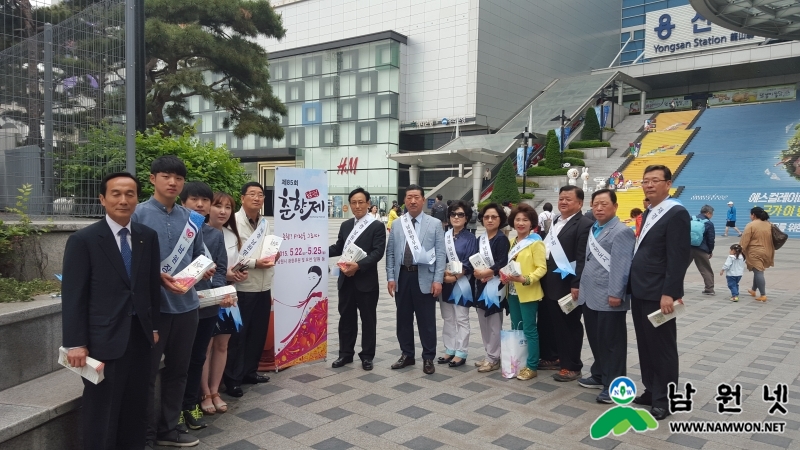 0521 기획실 - 재경 남원향우회 서울 용산역 광장에서 춘향제 홍보1.jpg