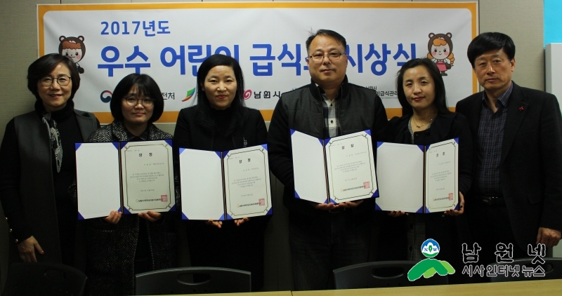 1222 어린이급식관리지원센터 우수급식소 선정.JPG