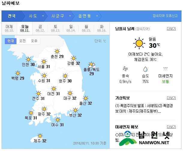 날씨.jpg