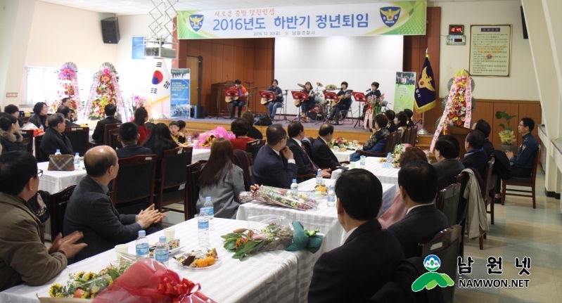2016.12.30_남원서_경무수사과장_정년퇴임식.JPG