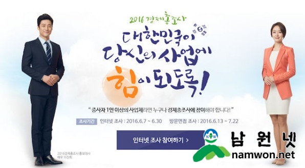 경제총조사.jpg