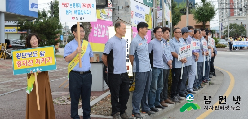 0912총무과-남원시가 즐겁고 편안한 추석명절을 만들기 위해 행정력을 집중하고 있다. 사진은 지난해 추석에 앞서 시민들이 기초질서지키기 캠페인을 펼치고 있는 모습.JPG