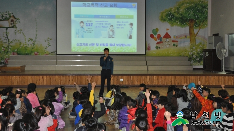 1116남원서 여청과(학교폭력예방교육.월락초).JPG