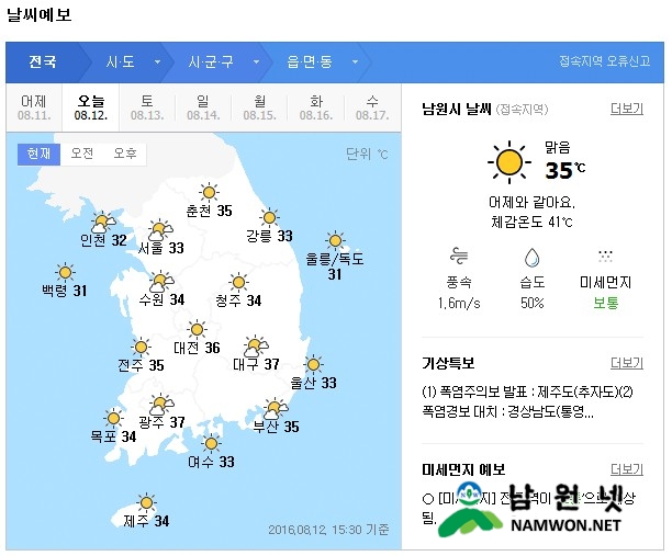 날씨.jpg