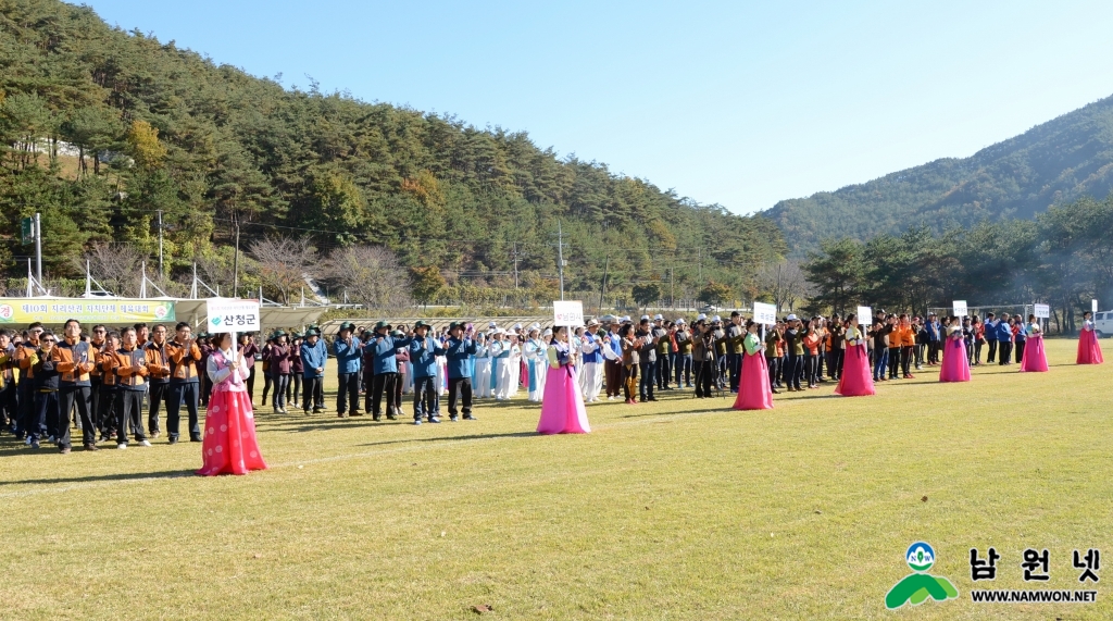 141104 제10회 지리산권 자치단체 체육대회4.JPG