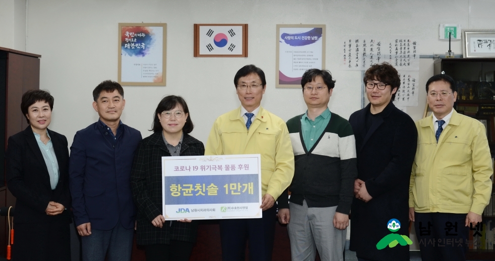 0422 주민복지과-남원시치과협회 코로나19 특별물품 기탁.JPG