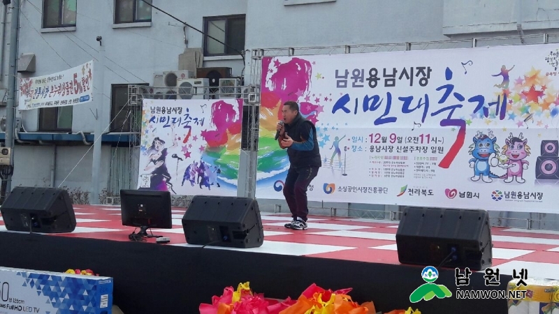 1209 경제과 - 용남시장 시민 대축제 4.jpg