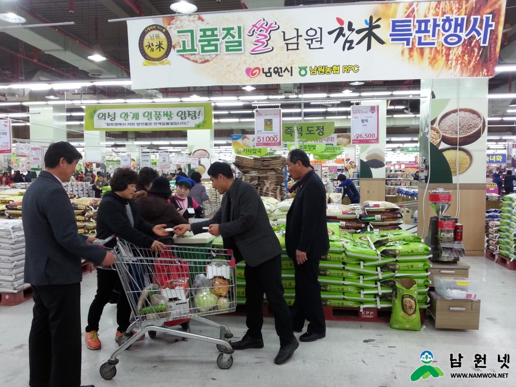 0128 농정과 - 남원참미 도시민 입맛을 사로잡는다4.jpg