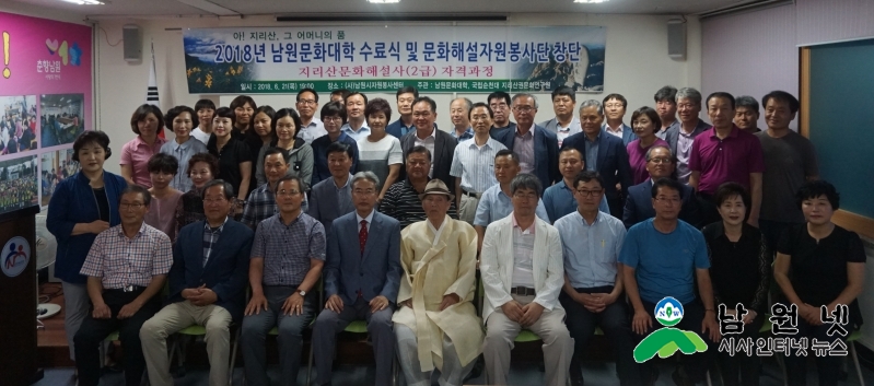 0622남원자원봉사센터-문화대학 수료식1.JPG