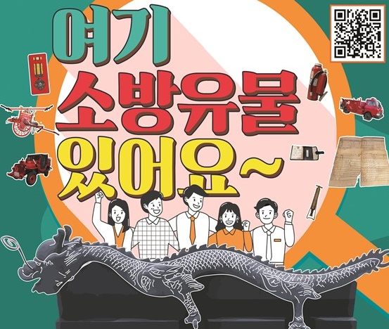 200723-여기 소방유물 있어요.jpg