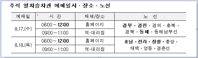 추석.jpg