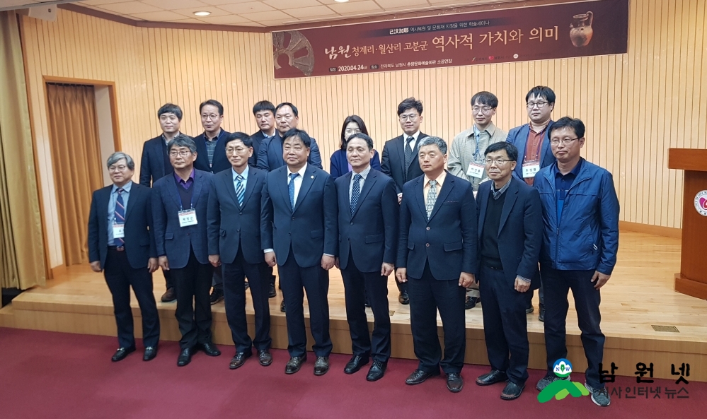 0424 문화예술과-기문가야의 시작 남원 청계리 고분군 국가문화재 지정을 위한 학술대회 개최 (2).jpg