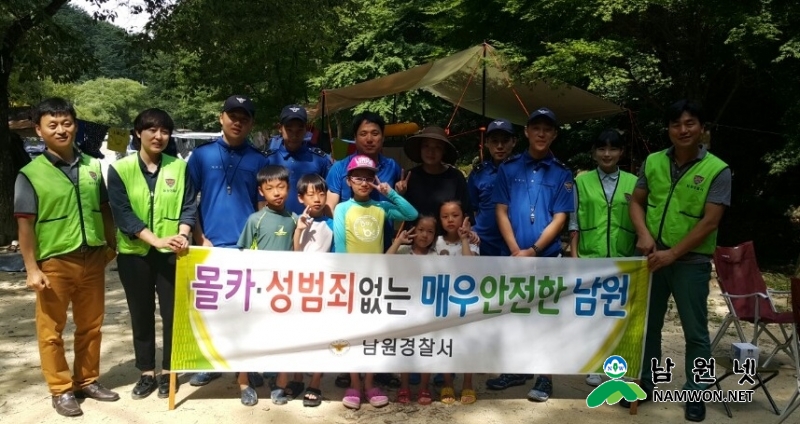 2016. 8. 16. 남원경찰서 피서철 4대사회악 예방 활동 적극3.jpg