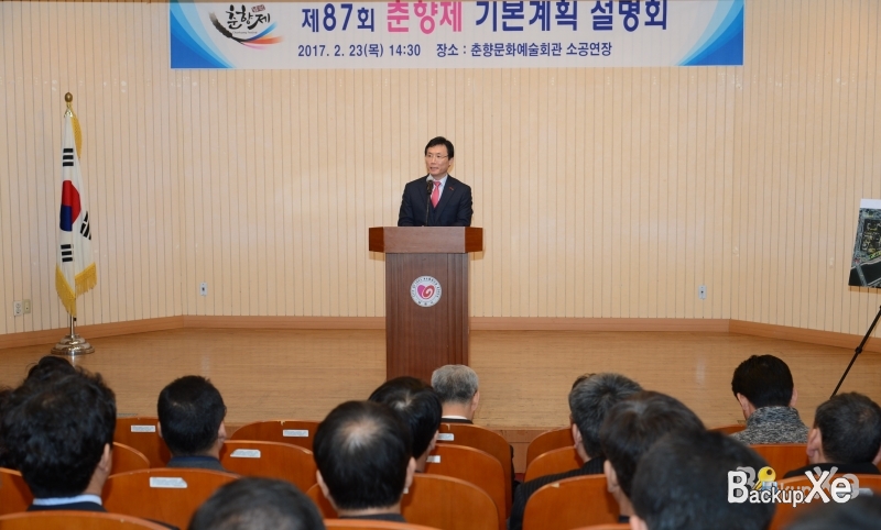 0223 관광과 - 제87회 춘향제 기본계획 설명회 개최 1.JPG