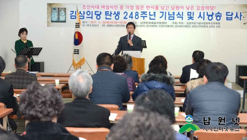 1201 문화예술과 - 김삼의당 탄생 248주년 기념행사 2.JPG